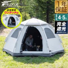 FIELDOOR カーサイドタープ 200×200cm 2m 車用 連結 タープ カーサイドオーニング ルーフテント 耐水 UVカット 日よけ  オーニング 吸盤の通販はau PAY マーケット - マックスシェアー | au PAY マーケット－通販サイト