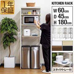 キッチンラック 幅60cm 高さ169cm レンジラック a07734.jpg