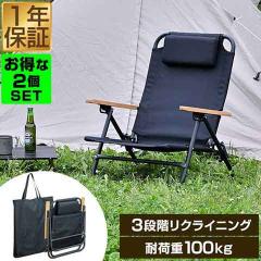 アウトドアチェア2個セット 楽天市場】【全品対象最大10％OFFクーポン発行中！〜2025年7/26