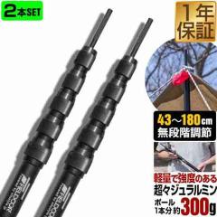 キャプテンスタッグ キャンプ設営用具 CSクラシックス 木製ポール240