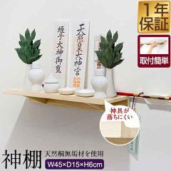 仏壇屋 滝田商店 神棚お宮 袖付大神宮高さ35cm×巾27cm◆神社のお神札をお Amazon｜仏壇屋 滝田商店 神棚(お宮) 袖付大神宮(高さ35cm×巾