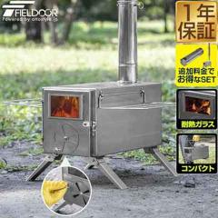 FIELDOOR キャンプ 薪ストーブ コンパクト 分割 煙突 210cm 折りたたみ