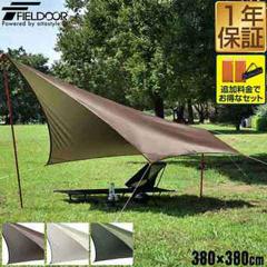 FIELDOOR ECO^[v 380cm~380cm 3.8m ^[veg UVJbg ϐՔMVo[R[eBO 悯 \LvEfCLvE