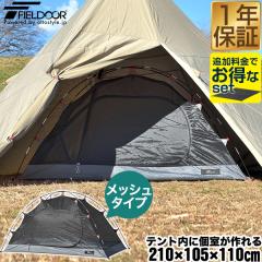 3人用テント ドーム型 EQ ECLIPSE III Jack Wolfskin ジャックウルフ