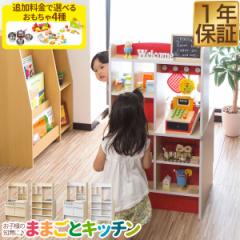 RiZKiZ ままごと キッチン お店ごっこ 両面 木製 選べる食材・鍋・おもちゃセット 子供 子ども 3歳〜 ままごとセット ままごとキッチンセ
