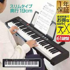 RiZKiZ 電子キーボード 61鍵盤 スリムタイプ 選べるスタンド＆チェア