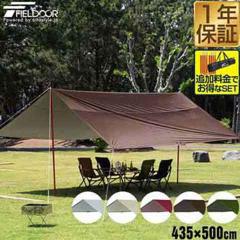 【在庫処分】FIELDOOR レクタ タープ 435×500cm 【ライトベージ FIELDOOR タープ テント 435×500cm タープテント レクタタープ レクタ