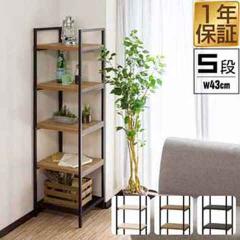 ラック スチール 幅43cm 5段 シェルフ オープンラック ディスプレイ