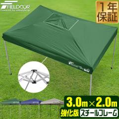 SOUTH FIELD タープテントのみ 3m x 3m 楽天市場】☆月末セール☆全品5%OFFタープテント 3Mx3M