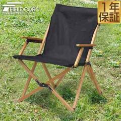 �A�E�g�h�A �`�F�A �A�[���`�F�A ���[�`�F�A �I�t�� �I�|�� �܂肽���� �֎q �y�� �ω׏d 100kg �����b�N�X�`�F�A �A�[�����X�g �Ђ��|��