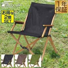 �A�E�g�h�A �`�F�A 2�Z�b�g �A�[���`�F�A ���[�`�F�A �I�t�� �I�|�� �܂肽���� �֎q �y�� �ω׏d 100kg �����b�N�X�`�F�A �A�[�����X�g 