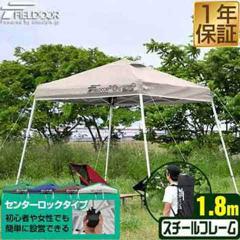 ポータブルタープ テント タープ 1.8m×1.8m 頑丈 スチール 180cm