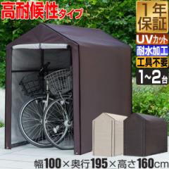自転車置き場 サイクルポート 家庭用 1台〜2台用 UVカット 耐候 防水 耐水 420D カバー 雨よけ 駐輪場 自転車 収納庫 屋根 バイク サイク