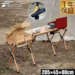 �A�E�g�h�A�e�[�u�� �o�[�i�[�X�^���h ��205cm �V�R�� �ؐ� �܂肽���� �e�[�u�� ���W���[�e�[�u�� �L�b�`���e�[�u�� ������ �L�b�`���X