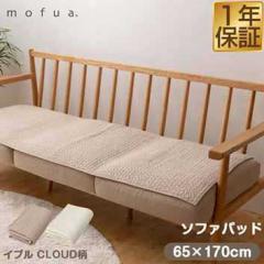 mofuaitAjCu CLOUD 100% \t@pbh 65cm~170cm I[V[Y Lg  LeBO 􂦂 OK z