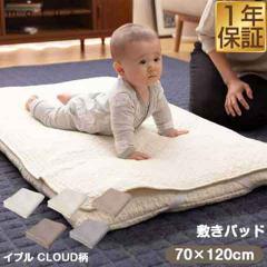 mofuaitAjCu CLOUD 100% ~pbh xr[TCY 70cm~120cm I[V[Y  LeBO 􂦂 OK z