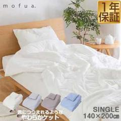 mofuaitAj _ɂ܂悤 炩Pbg VOTCY 140cm~200cm ӂӂ I[V[Y t  H ~ | u