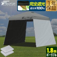 FIELDOOR 1.8m|[^u^[vegp  TChV[g 2Zbg 1.8m 180cm Ռ/ՔMR[eBO EH[XN[ ǉIv