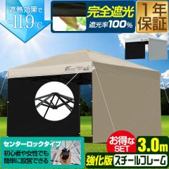 タープ テント タープテント用 サイドシート エントランスタイプ 横幕