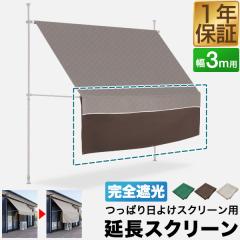 ς悯XN[pIvV ǉp XN[ 80cm 3mTCYp O ꖋ SՌ^Cv TVF[h UVJbg 