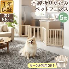 �y�b�g �t�F���X �܂肽���� �u������ ���� �Q�[�g ����55cm 5�� ��300cm �⏕�X�^���h�t�� �p�l�� �L�k �ؐ� �y�b�g�t�F���X �� �K�[�h 