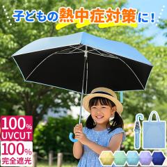 �q�ǂ��p �܂肽���ݎP ���J���p �L�b�Y�P 50cm ���S�Ռ� �ՔM UV�J�b�g ���P �J�P �j�̎q ���̎q �q���p �y�� �R���p�N�g �w���͂��܂�