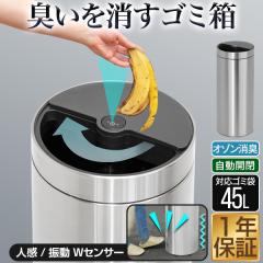 �S�~�� �����J�� �L��Ȃ� �I�]�� ���L ���� 42L �X���C�h�� �X�e�����X 45���b�g���S�~�ܑΉ� �ӂ��t�� �U�� �l�� W�Z���T�[�J�� ���d�r