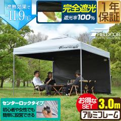 �^�[�v�e���g �����^�b�` 3m 3m ��^ ���S�Ռ�/�ՔM �A���~ ���悯 �e���g �^�[�v �T�C�h�V�[�g�t�� �Z���^�[���b�N ���ɋ��� FIELDOOR 