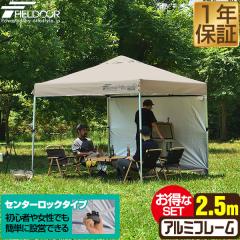 �^�[�v�e���g �����^�b�` 2.5m ��^ �A���~ ���悯 �e���g �^�[�v �T�C�h�V�[�g�t�� �Z���^�[���b�N �ȒP ���ɋ��� �y�� �ϐ� FIELDOOR 