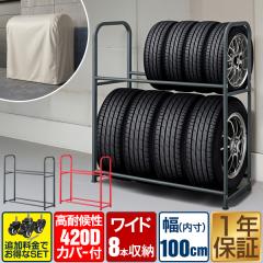 �^�C�����b�N 4�{ 8�{ �c�u�� 2�i �^�C���X�^���h UV�J�b�g/���ό�420D�J�o�[ ���C�h 100cm �I�ׂ� �L���X�^�[�t�� �^�C�����[ ���C�h�^