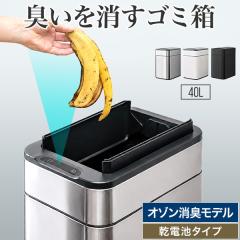 �S�~�� �����J�� 40L �ӂ��t�� �I�]�� ���L �L��Ȃ� �X���� �� 27.5cm ���d�r�� ��e�� 45L �S�~�ܑΉ� �Z���T�[ �l���Z���T�[ �X�e����