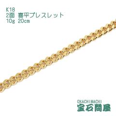 �약�u���X���b�g 18�� 2�� 20cm 10g  K18  �V�i