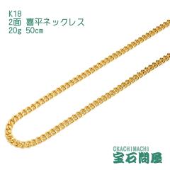 �약�l�b�N���X 18�� 2�� �l�b�N���X�`�F�[�� 50cm 20g  K18  �V�i