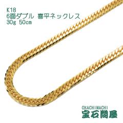 �약�l�b�N���X 18�� 6�ʃ_�u�� �l�b�N���X�`�F�[�� 50cm 30g  K18  �V�i