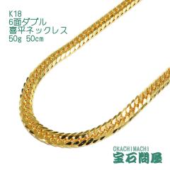 �약�l�b�N���X 18�� 6�ʃ_�u�� �l�b�N���X�`�F�[�� 50cm 50g  K18  �V�i