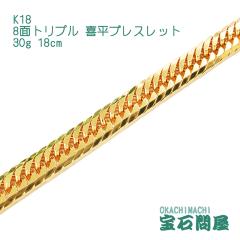 �약�u���X���b�g 18�� 8�ʃg���v�� 18cm 30g  K18  �V�i