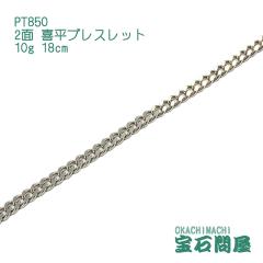 �약�u���X���b�g �v���`�i 2�� 18cm 10g PT850  �V�i