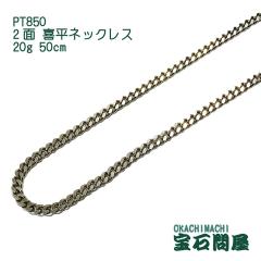 �약�l�b�N���X �v���`�i 2�� �l�b�N���X�`�F�[�� 50cm 20g PT850  �V�i