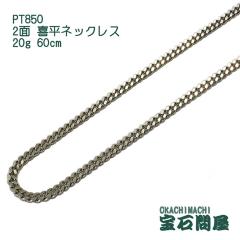 �약�l�b�N���X �v���`�i 2�� �l�b�N���X�`�F�[�� 60cm 20g PT850  �V�i