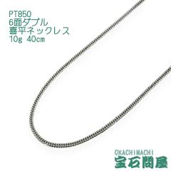 �약�l�b�N���X �v���`�i 6�ʃ_�u�� �l�b�N���X�`�F�[�� 40cm 10g PT850  �V�i
