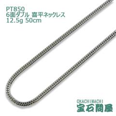 �약�l�b�N���X �v���`�i 6�ʃ_�u�� �l�b�N���X�`�F�[�� 50cm 12.5g PT850  �V�i