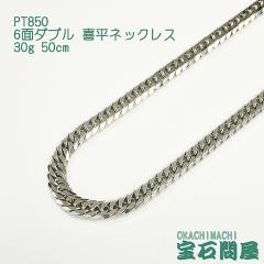 �약�l�b�N���X �v���`�i 6�ʃ_�u�� �l�b�N���X�`�F�[�� 50cm 30g PT850  �V�i