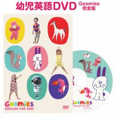 Goomies English for Kids cp DVD Vi  O[~[Y DVD  pꋳ tHjbNX 1 2 3 4 5 6