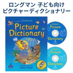 Longman Childrens Picture Dictionary with CDs With Songs and Chants CD2t  O} q sN`[ fBNVi[