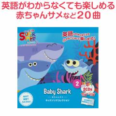 cp CD Super Simple Songs Baby Shark ԂT X[p[Vv\OX CD T̂ p̉ Vi [ 