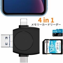 SDJ[h[_[ 4in1 Lightning TYPE-C USB-A Micro-USB TFJ[hp OTG@\ [ J[h[_[ iPhone Android PCΉ f