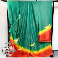  FT   U   l ӂ肻 w ̔ y U U葳 l