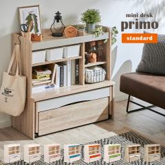 �y�����Ղ���[/2�J���[1�Z�b�g�z�~�j�f�X�N primo(�v����) �X�^���_�[�h 3�_�Z�b�g �ؐ� �q���p�f�X�N �q���p�e�[�u�� �L�b�Y�f�X�N �L