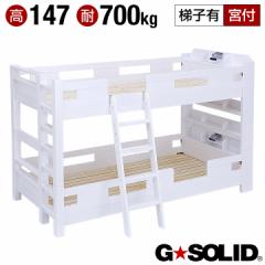  [ω׏d700kg/ϐk/Ɩp] GSOLID {t ixbh H147cm qL [zCg] 2ixbh ixbg 2ixbg qpxbh 