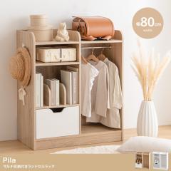 �����h�Z�����[ ���b�N ��80cm �}���`���[ �����h�Z�����b�N Pila(�s��) 2�F�Ή� �n���K�[���b�N ���[�^�C�v �{�I �u�b�N���b�N �G�{�I 